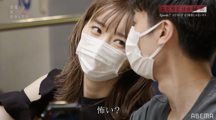 江野沢愛美、北條慶との観覧車キスに照れ「真っ昼間から～」『ドラ恋』