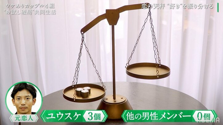 32歳経営者、3人の女性とのデートを経て元カノへの気持ちが再燃？『隣恋』第3話