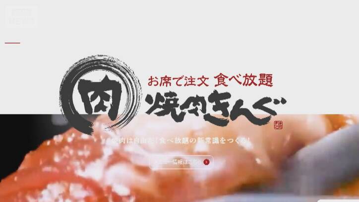 【情報まとめ】タイムズカー、焼肉きんぐ、ミスターマックス…大手企業で不正アクセス相次ぐ GMO「勝手にAmazonギフトコードに交換」不正利用で二次被害の確認は初