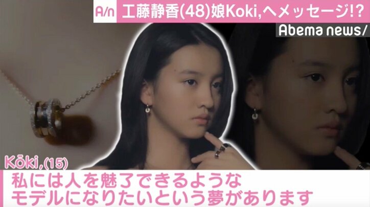 工藤静香、娘・Koki,へメッセージ? 「頑張った時間は宝物に」