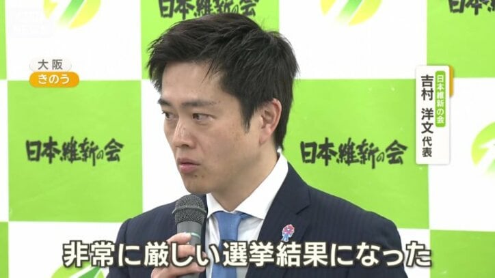 「非常に厳しい選挙結果になった」