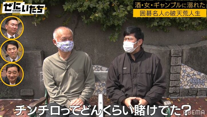 8億以上稼いだ伝説の囲碁名人、「博打・酒・女」ですべてを失った転落人生にかまいたち衝撃