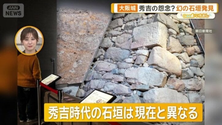 秀吉時代の石垣は現在と異なる