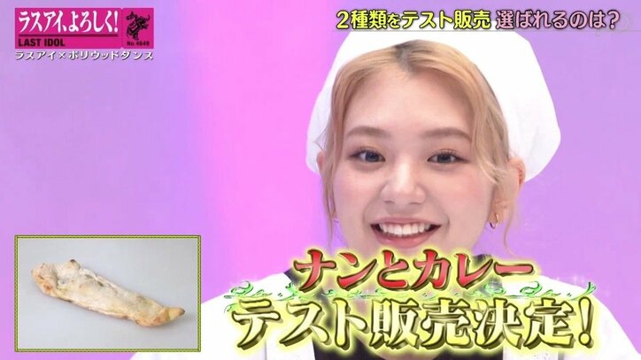 ラスアイ“ネオカレーパン”候補2品が決定！ 長月翠「本気で売りに行きたい」と気合十分
