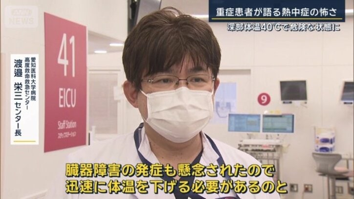 愛知医科大学病院　高度救命救急センター　渡邉栄三センター長