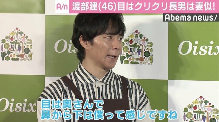 渡部建、長男の目元は妻・佐々木希似「本当に良かった」