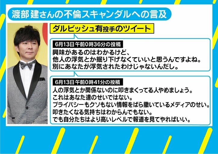 ダルビッシュ有も苦言…アンジャ渡部への異常な“ネット叩き”に臨床心理士「遠隔信仰のギャップが出たのでは」