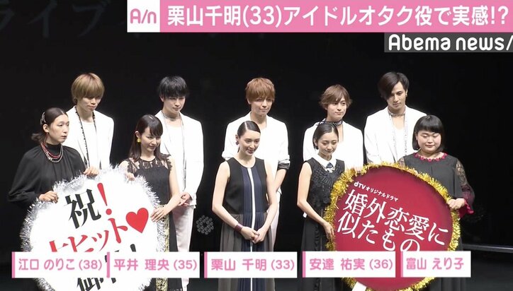 栗山千明、アイドルオタクのセレブ主婦役に「憧れを実感」