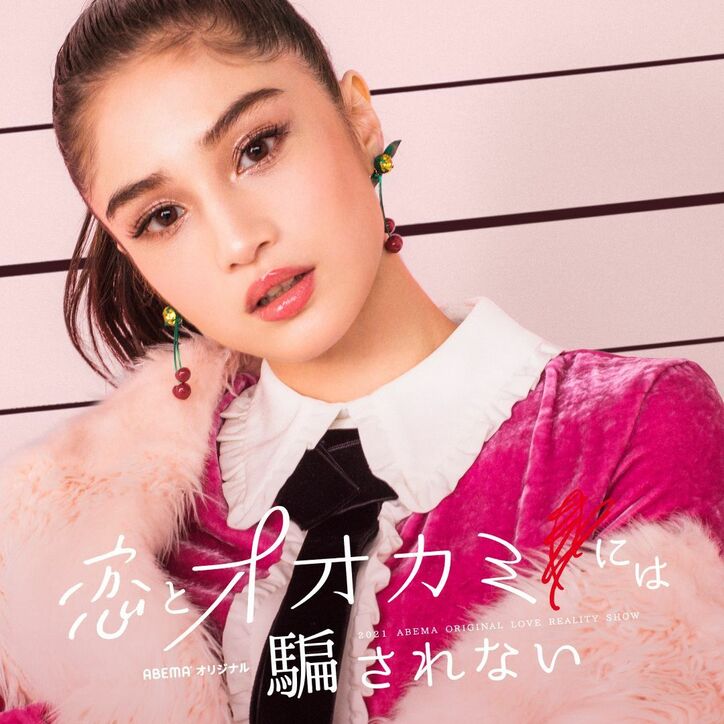 【最新】“オオカミくん”『恋とオオカミには騙されない』出演メンバー10人のプロフィールを紹介