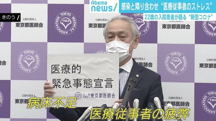 「看護師は防護服で…」新型コロナ感染の22歳入院患者が聞いた医療従事者の切実な声