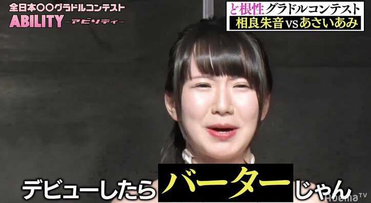 ケンコバ「電流で胸が波打ってる」　「足立区vs東大阪市」グラドル東西代理戦争が勃発！