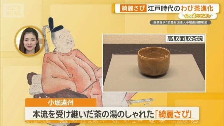 小堀遠州