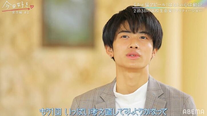 『今日好き』人気カップル“るなはる”黒咲月(るな)と中野晴仁(はると)、出会いからカップル成立までを詳しく紹介