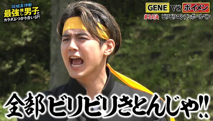 片寄涼太、関西弁でスタッフにブチギレ！ドッキリ企画に「全部ビリビリきとんじゃあ！！」