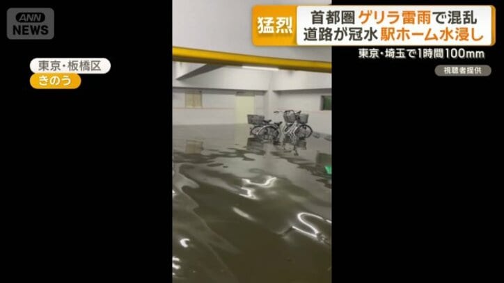 まるで池のようになった駐輪場