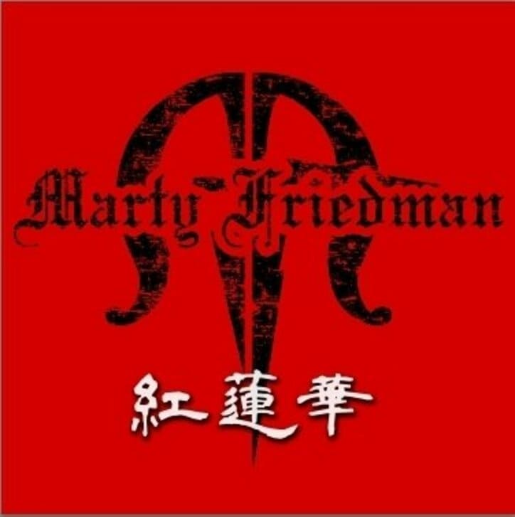 アニメ「鬼滅の刃」OP曲「紅蓮華」を世界的ギタリストのマーティ・フリードマンがカヴァー