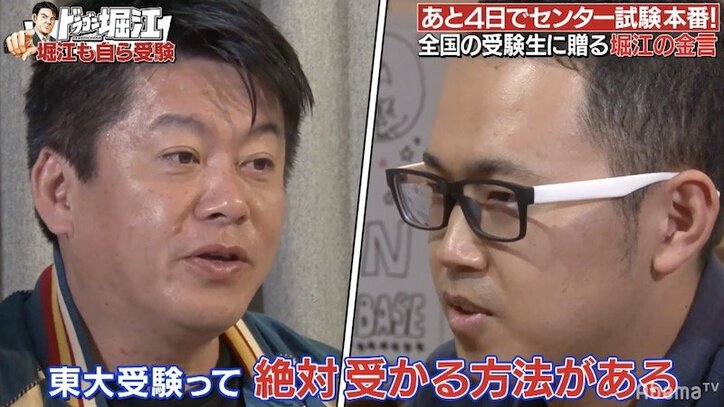 「教える奴らがバカ」堀江貴文、“珠玉の金言”に現役東大生も賛同
