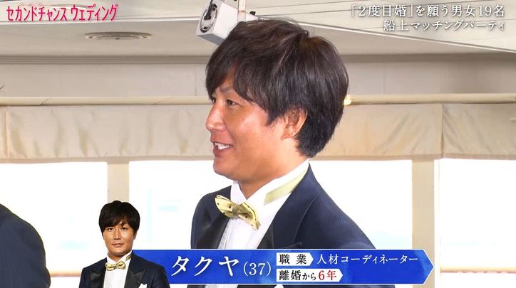 全員バツイチの男女19名がリアル婚活！会社経営者やプロ格闘家、グラビアモデルほか2度目の結婚に向け真剣勝負へ