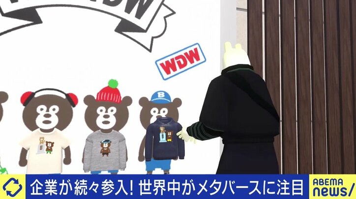「1日の大半をバーチャル空間で過ごす人が増えると思う」流行りは一過性?「メタバース協会」批判をどう見ている? 当事者の本音
