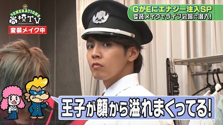 片寄涼太が警備員に変装するも可愛さが抜けず王子感満載！