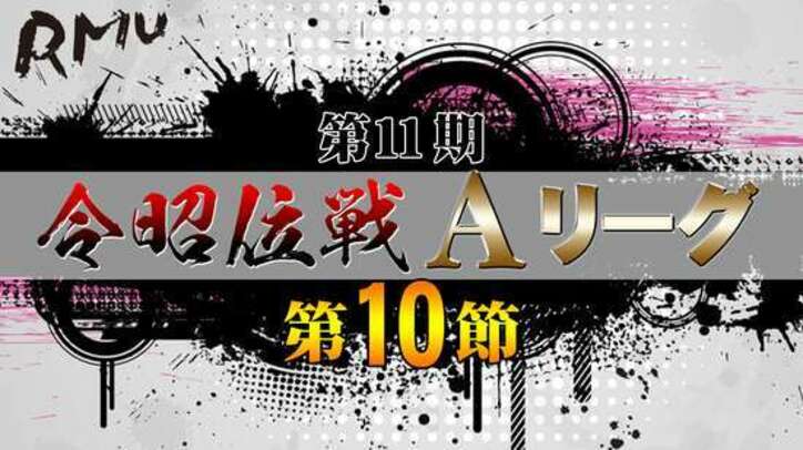 E高恋リア新企画「ダンスして恋」全力部活！E高/【第1話】松本清張 黒革の手帖、ほか【AbemaTV番組表・今日の見どころ】