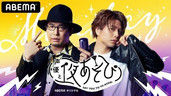 ABEMAでアニメ『憂国のモリアーティ』振り返り一挙配信&『声優と夜あそび』に古川慎のゲスト出演が決定!