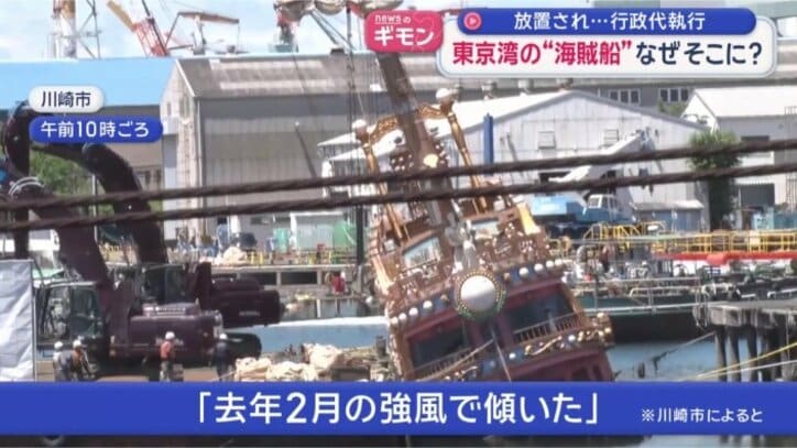 去年2月の強風で…