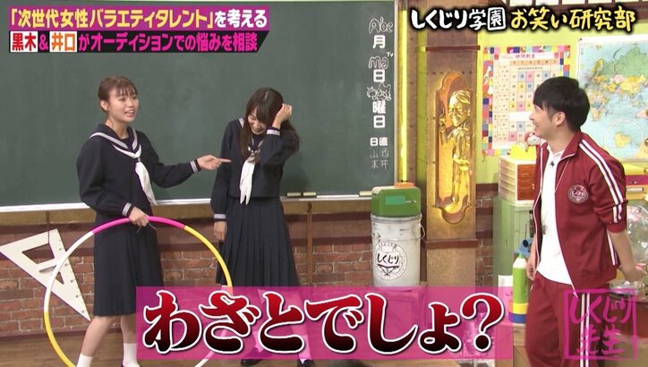 「まだ可愛さを残してる！」黒木ひかり＆井口綾子の“特技バトル”に西野未姫が乱入