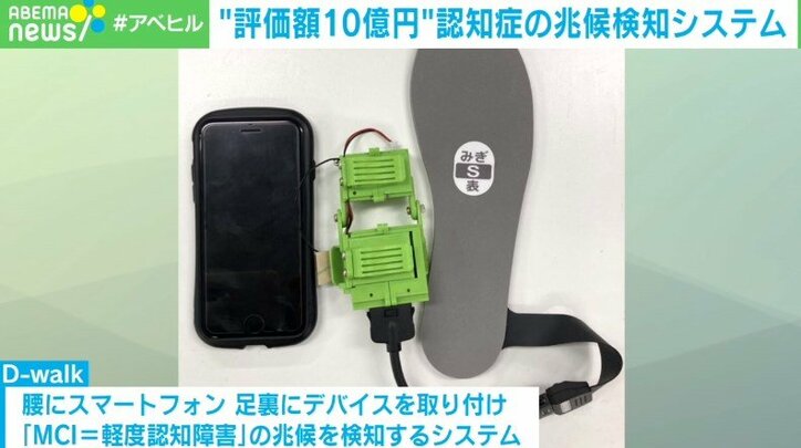 企業評価額10億円を獲得 高専生が考えた「AIを活用した認知症予防システム」のビジネスプラン