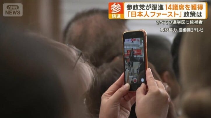 メッセージを支持者がスマホで拡散