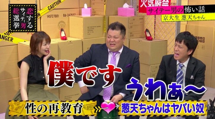 指原莉乃、「性の教育をしてやる」調教男にガチでドン引き
