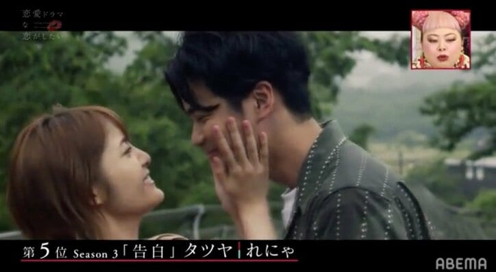 渡辺直美、『ドラ恋』れにゃとタツヤのキスに審議「この2人、ベロ入れてるよね？」