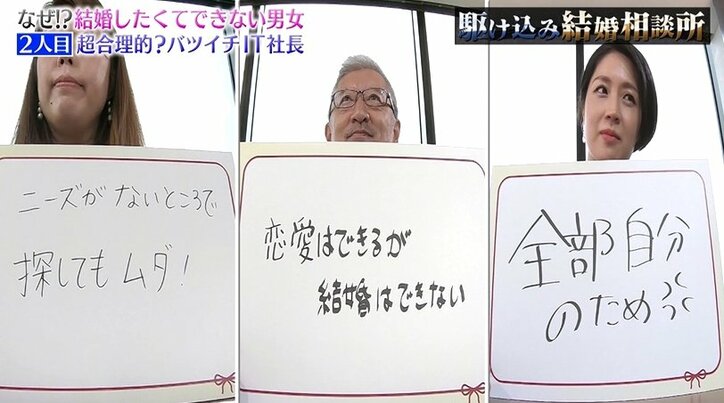 ハワイ旅行は現地集合、バツイチIT社長に犬山紙子が激怒「子どもが生まれたら…」