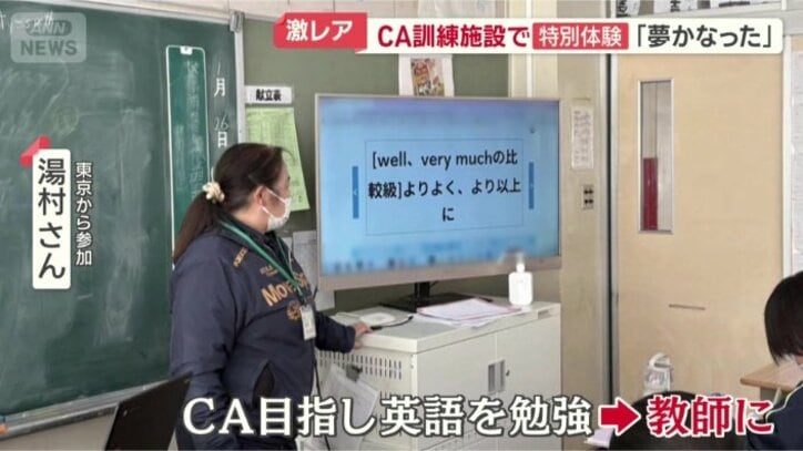 勉強した英語を生かし教師に