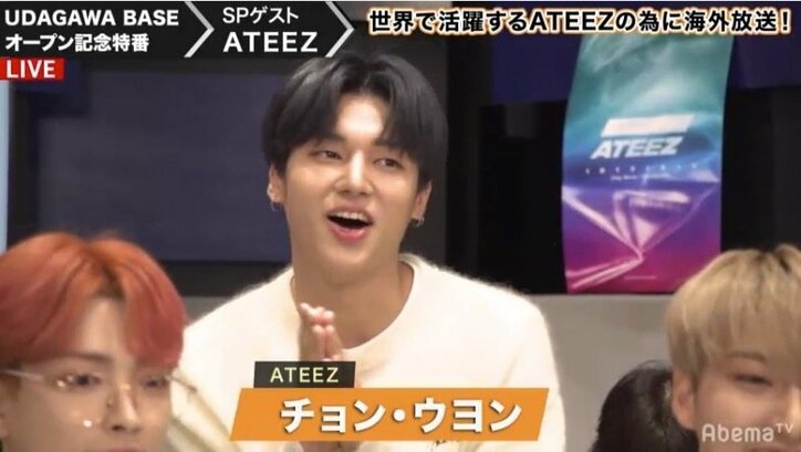 K-POPグループ・ATEEZがAbemaTV『UDAGAWA BASE』に生降臨！ キュートな魅力に視聴者悶絶