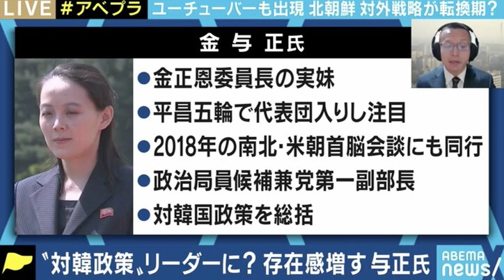 YouTubeを使ってアピール?存在感を増す与正氏…北朝鮮の最新情勢は