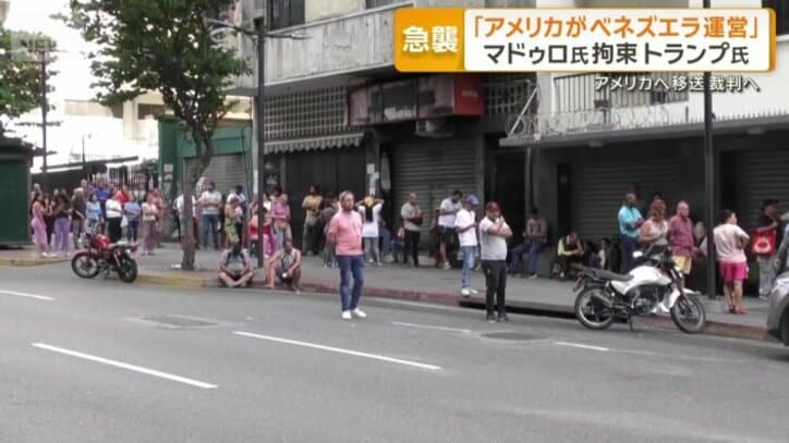 ベネズエラ・カラカス