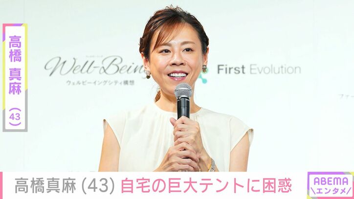 高橋真麻 ブログより