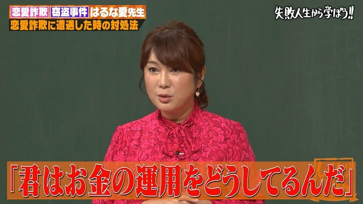 「ロマンス詐欺だったよねぇ～」はるな愛、インスタで知り合ったイケメン外国人に騙されかけていた！ 熱烈DMの内容も明かす