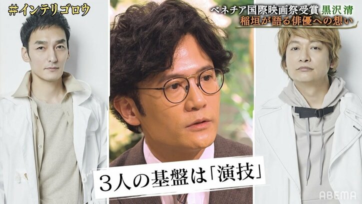 「100％俳優と思ってやってきた。それを捨ててはいけない」ベネチア“銀獅子賞”黒沢清監督の問いに稲垣吾郎が語る
