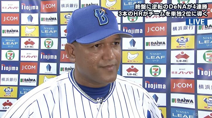 横浜DeNAラミレス監督、4連勝で単独2位浮上　同点弾佐野に「彼はいつもよく準備している」