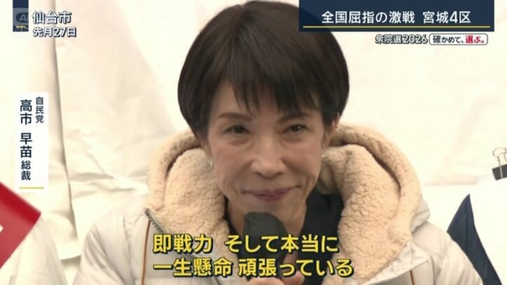 自民党　高市早苗総裁