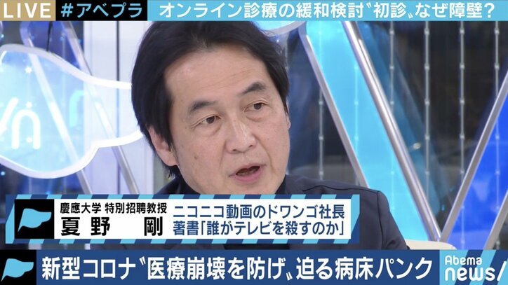 医療崩壊を防ぐ切り札?新型コロナウイルスを機に日本でオンライン診療は進むのか