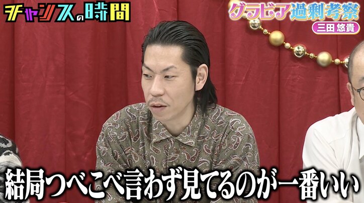 【写真・画像】呂布カルマ、ふわふわ暴れん坊バストグラドルのビキニ姿に釘付け　2枚目