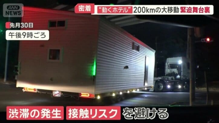 トレーラーハウスを輸送