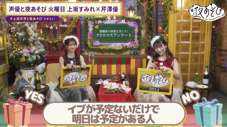 【写真・画像】上坂すみれ＆芹澤優がサンタ風双子コーデで「メリークリスマスイブ〜！」　3枚目