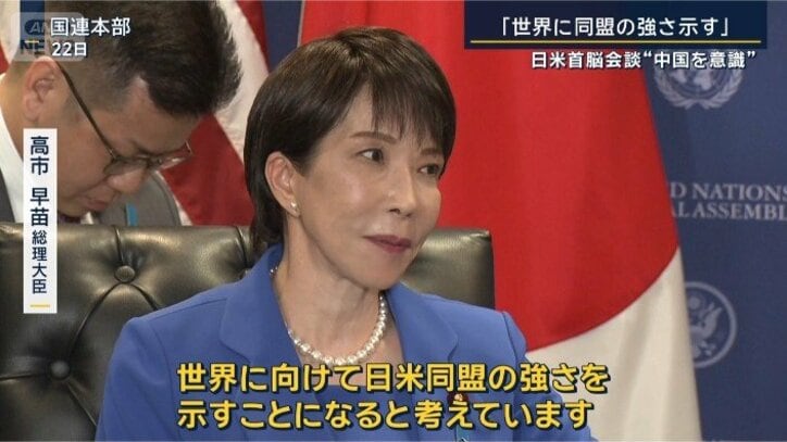 高市総理