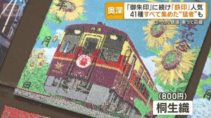 地元の伝統工芸品「桐生織」を使ったものも