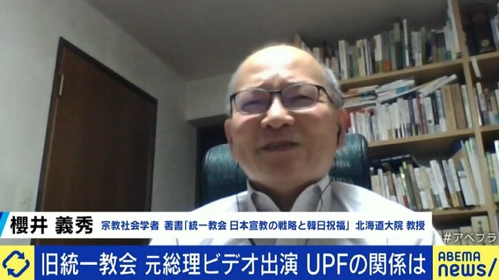 旧統一教会の「“エバ国”日本が資金調達し“アダム国”韓国に捧げる」システム…それでも続いた自民党“保守政治家”との関係