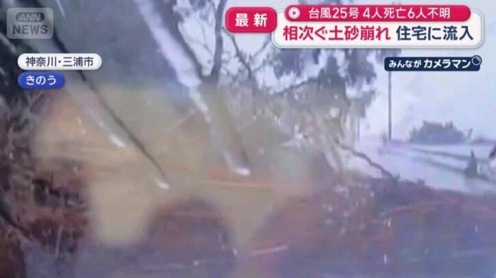 突然山が崩れ土砂が